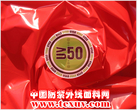  防辐射面料