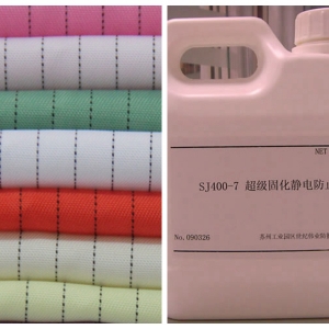 防静电液和防静电面料有何不同？